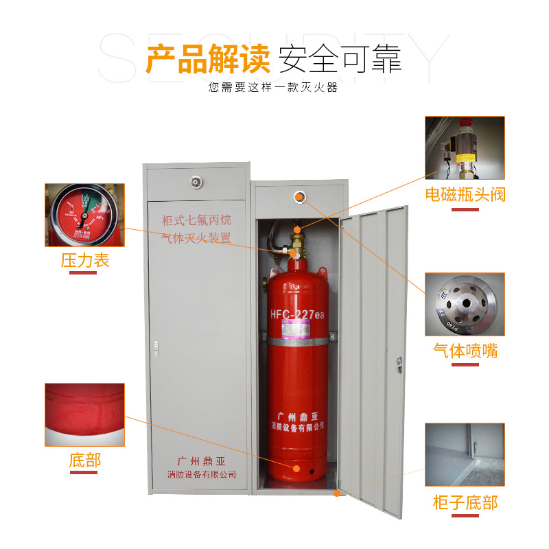 七氟丙烷气体灭火系统维保