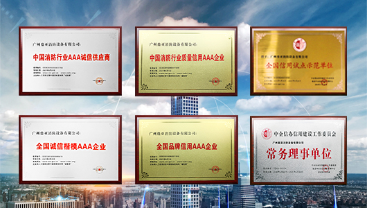 AAA质量诚信品牌