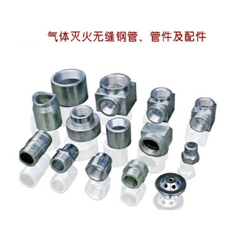 气体灭火高压管件