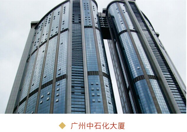 广州中石化