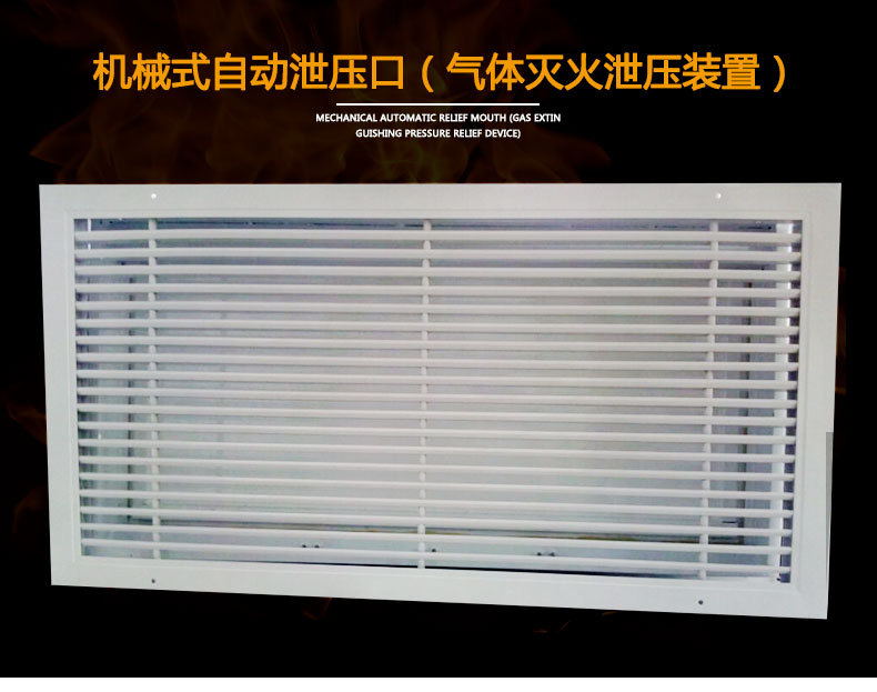 气体灭火系统泄压口,是不是必须要设置呢？