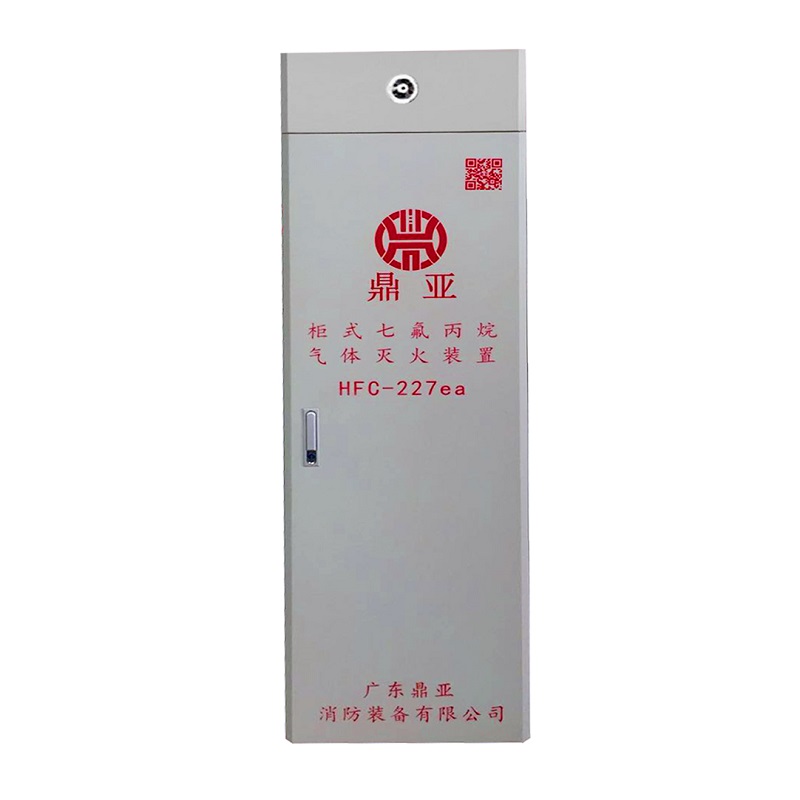 GQQ100/2.5柜式七氟丙烷气体灭火装置